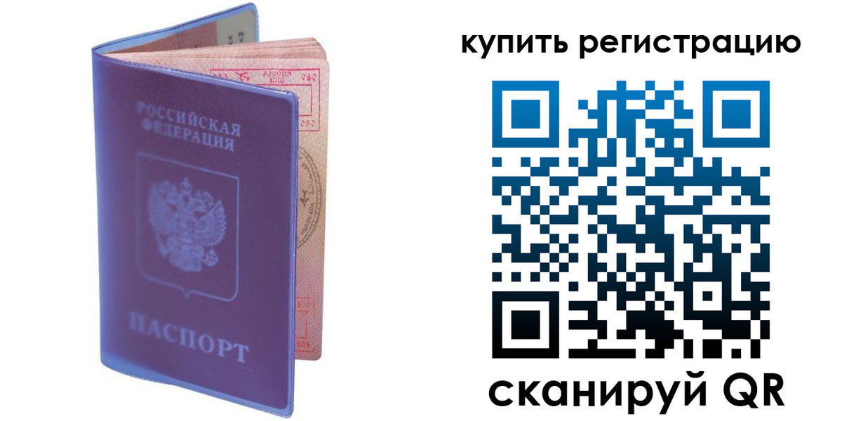временная регистрация для школы в Сафоново