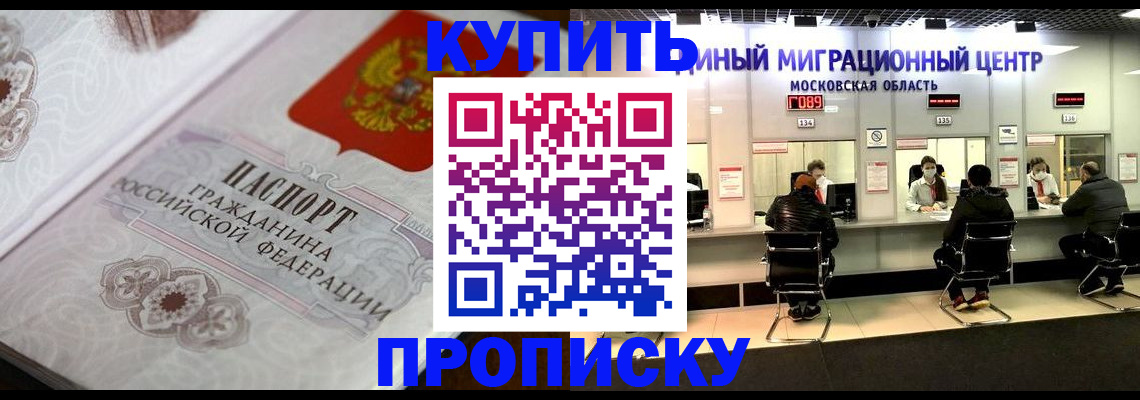 прописка законно в Сафоново