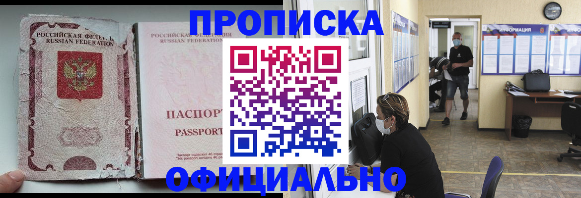 временная регистрация 2025 в Сафоново