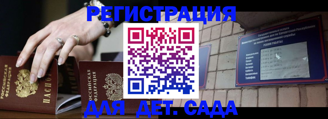 миграционный учет в Сафоново