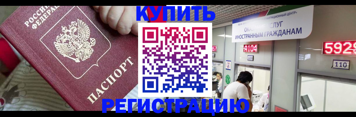 миграционный учет в Сафоново