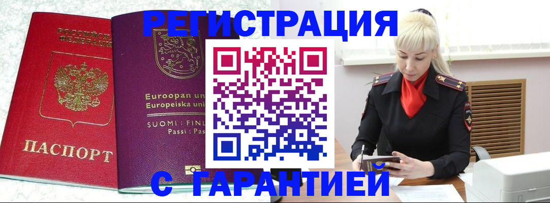 временная регистрация поиск в Сафоново